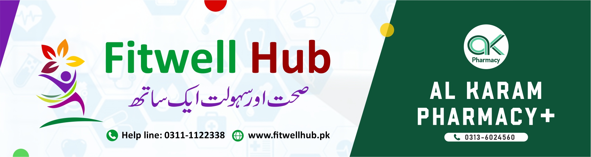 Al karam pharmacy